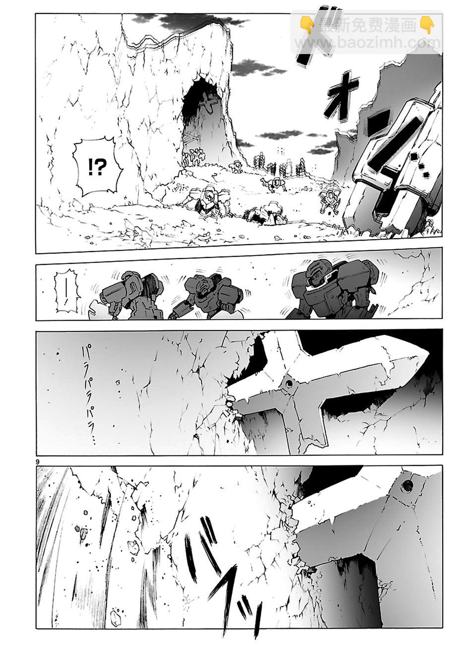 🍝破刃之剑 第90话 第10页