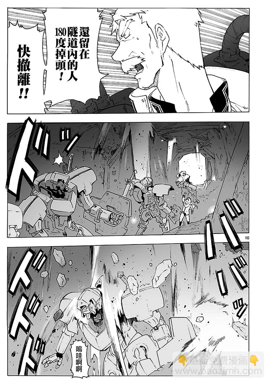 🍝破刃之剑 第90话 第11页