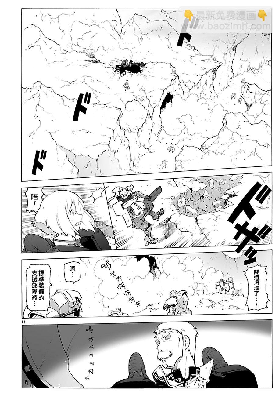 🍝破刃之剑 第90话 第12页