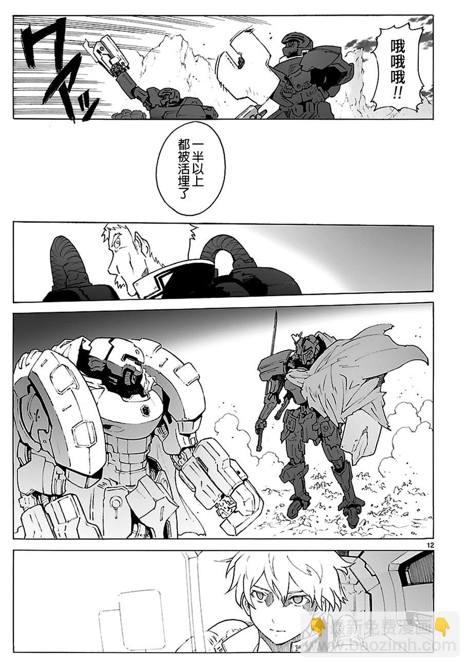 🍝破刃之剑 第90话 第13页
