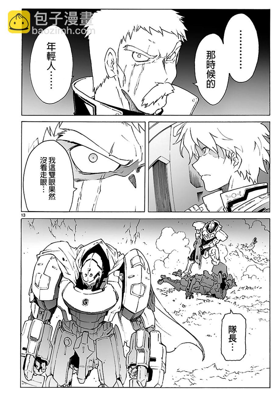 🍝破刃之剑 第90话 第14页