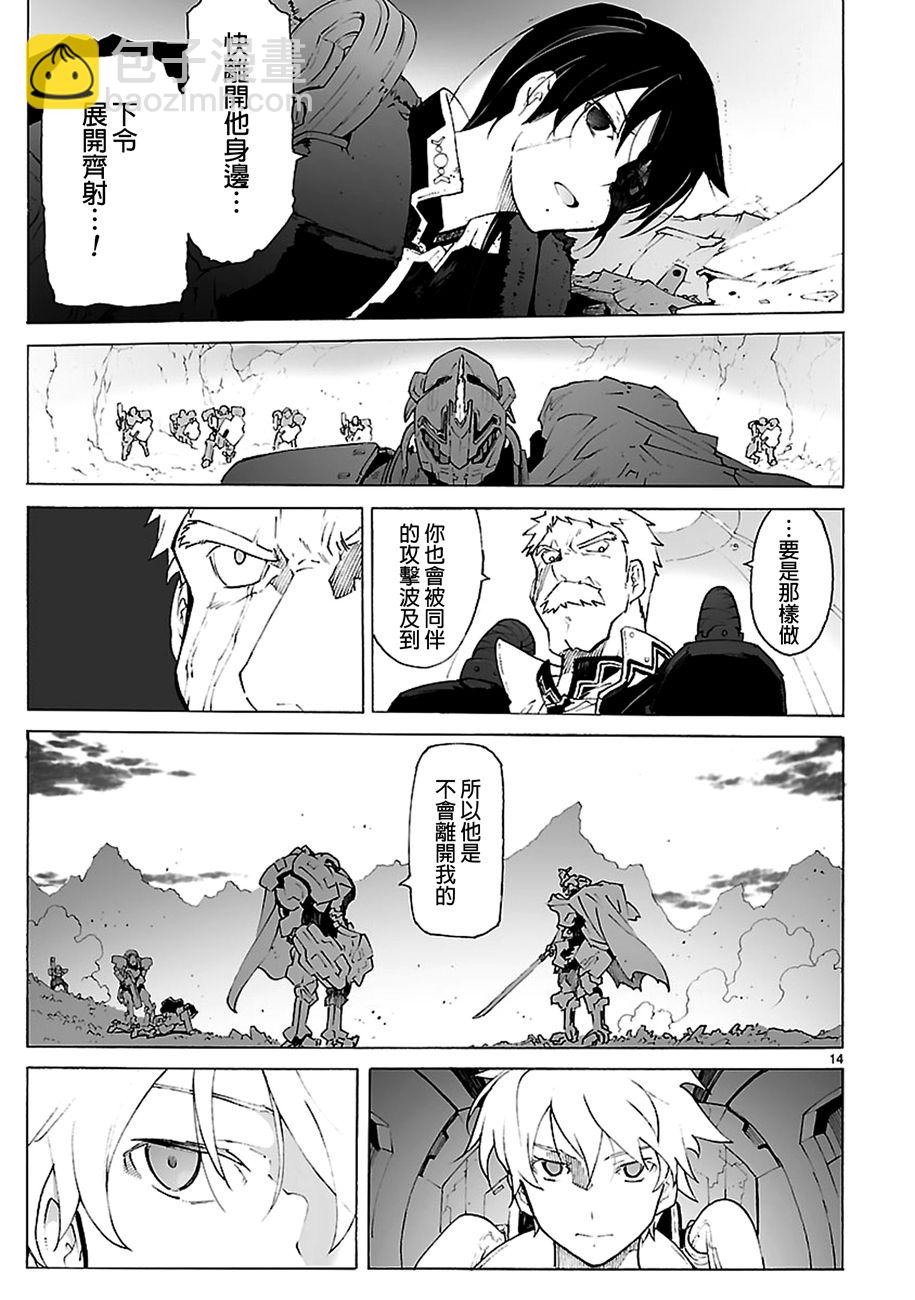 🍝破刃之剑 第90话 第15页