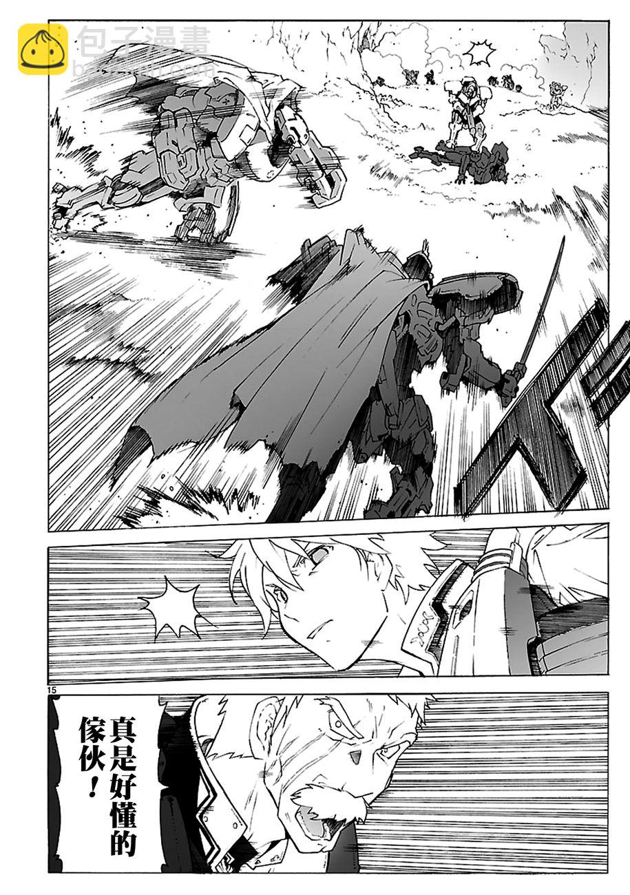 🍝破刃之剑 第90话 第16页