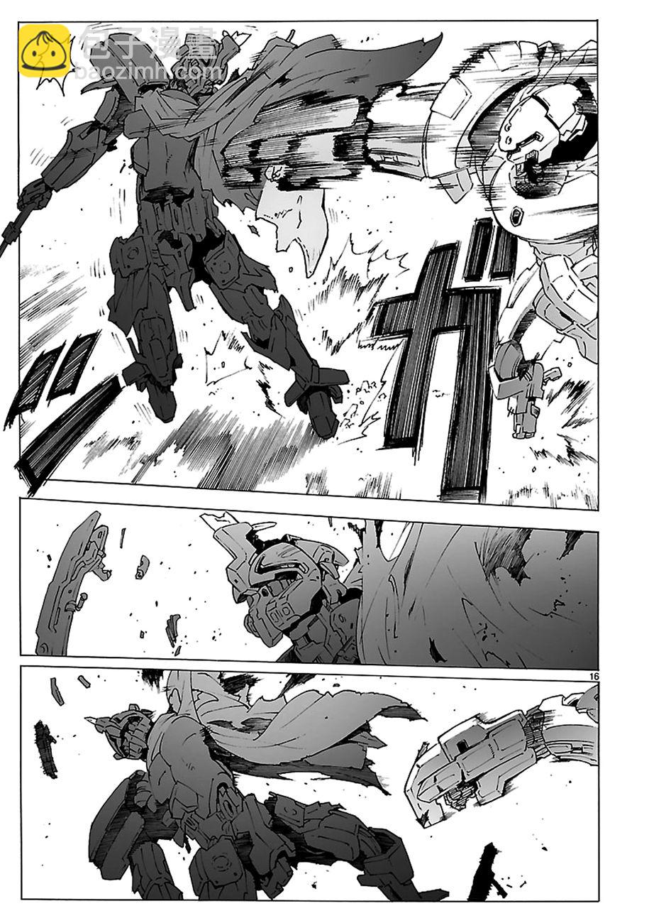 🍝破刃之剑 第90话 第17页
