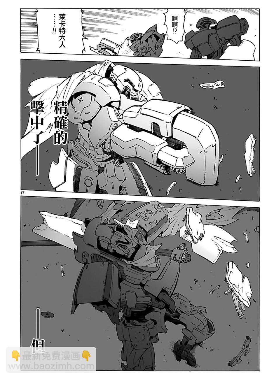 🍝破刃之剑 第90话 第18页