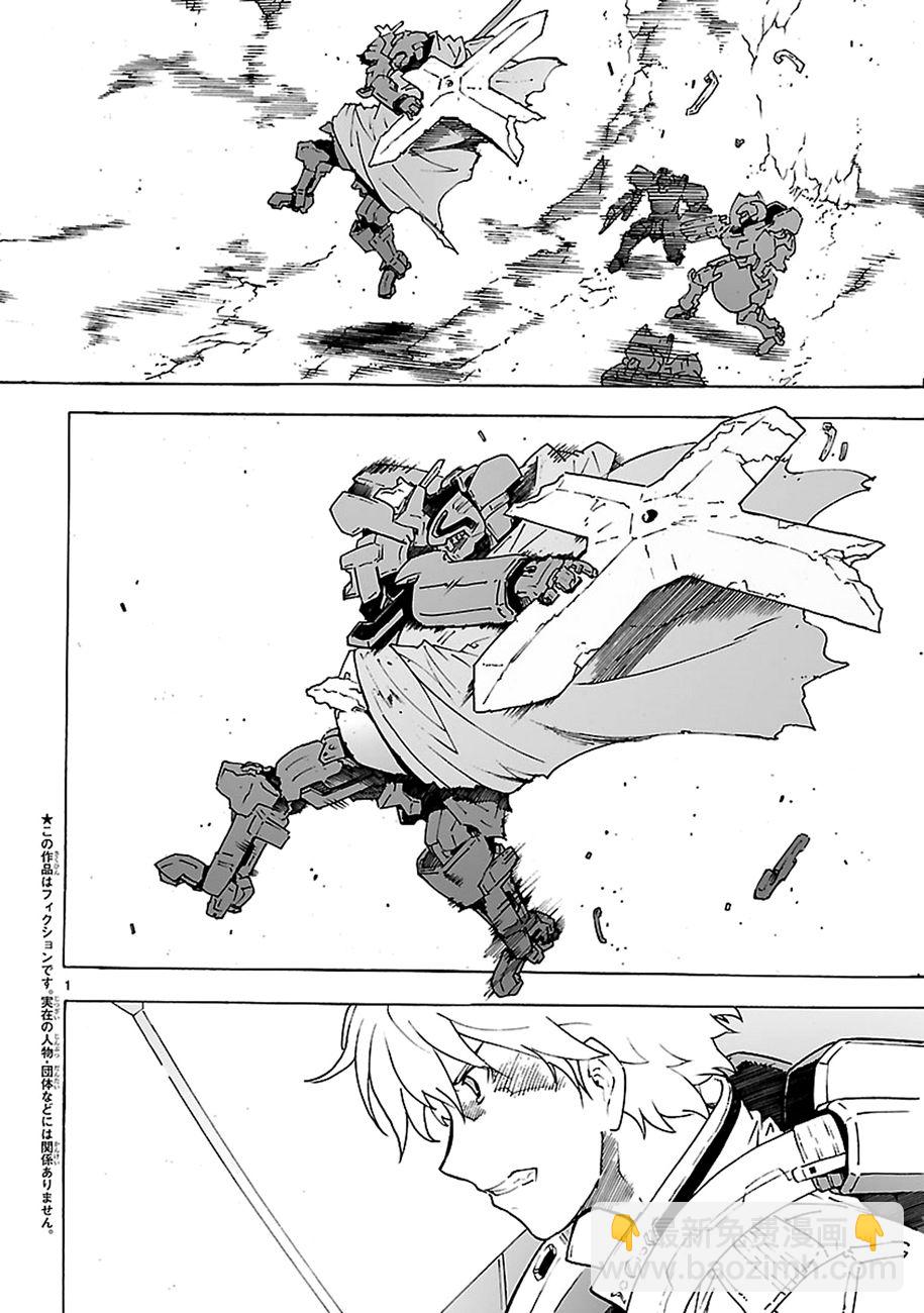 🍝破刃之剑 第90话 第2页