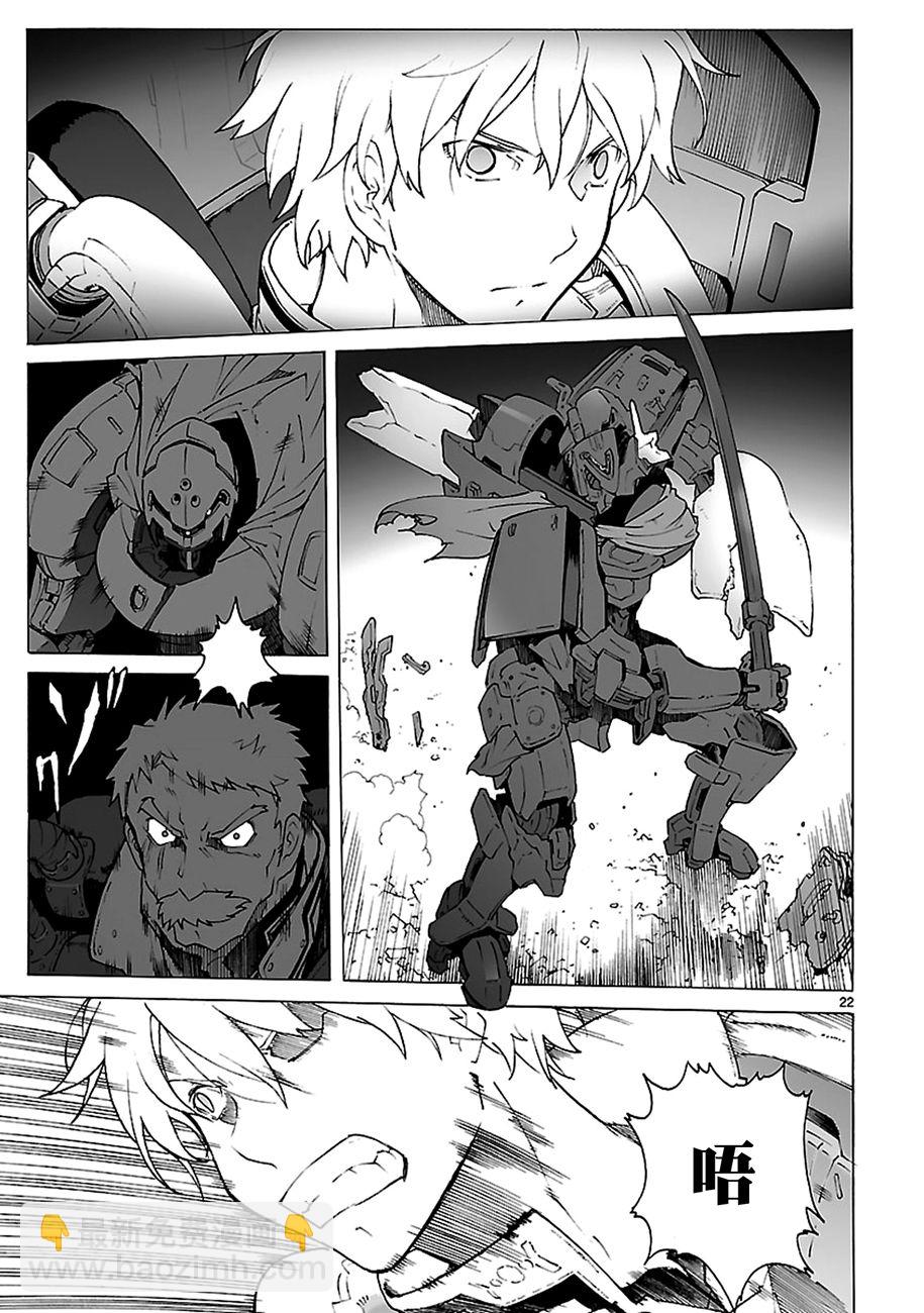 🍝破刃之剑 第90话 第23页
