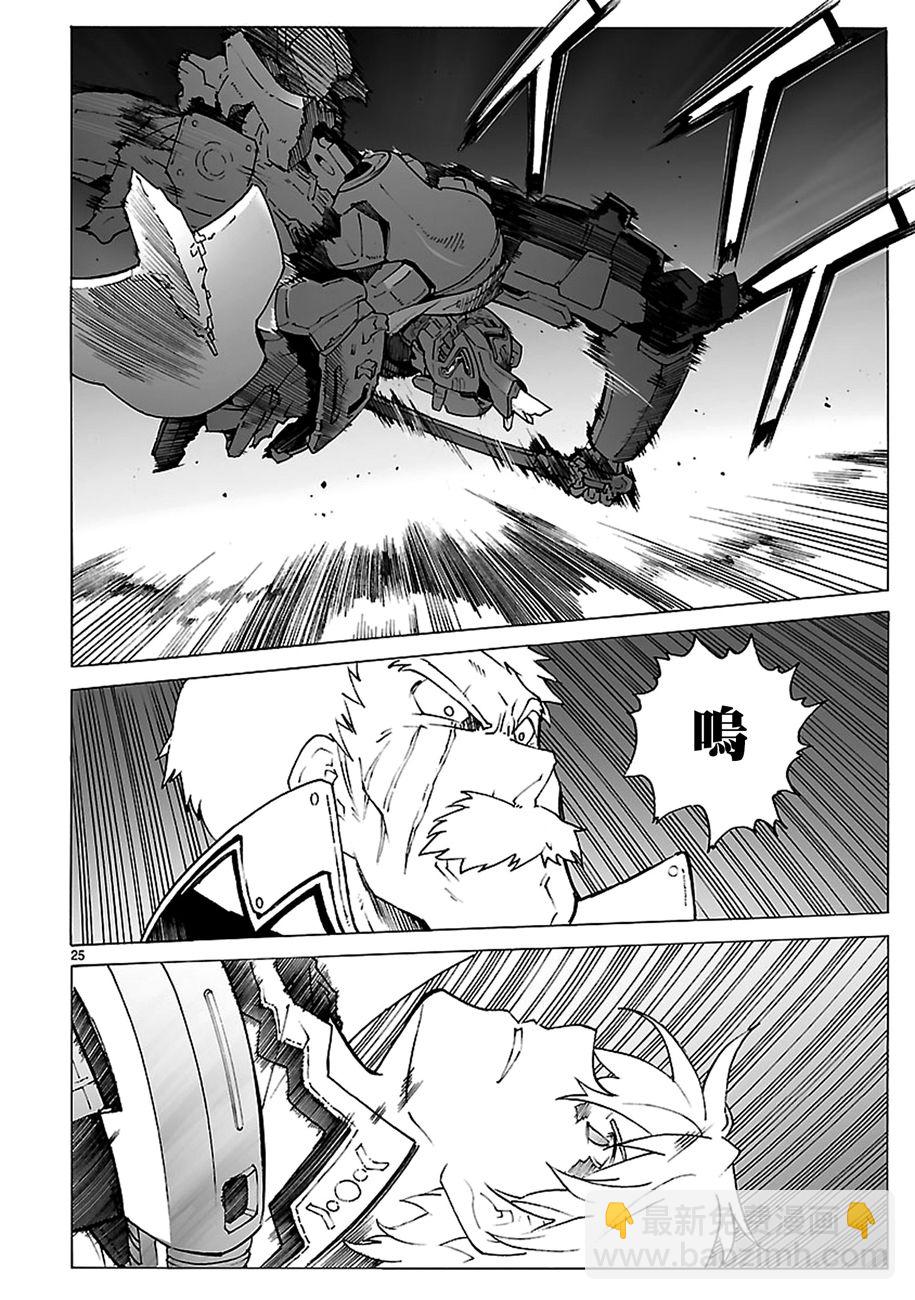 🍝破刃之剑 第90话 第26页