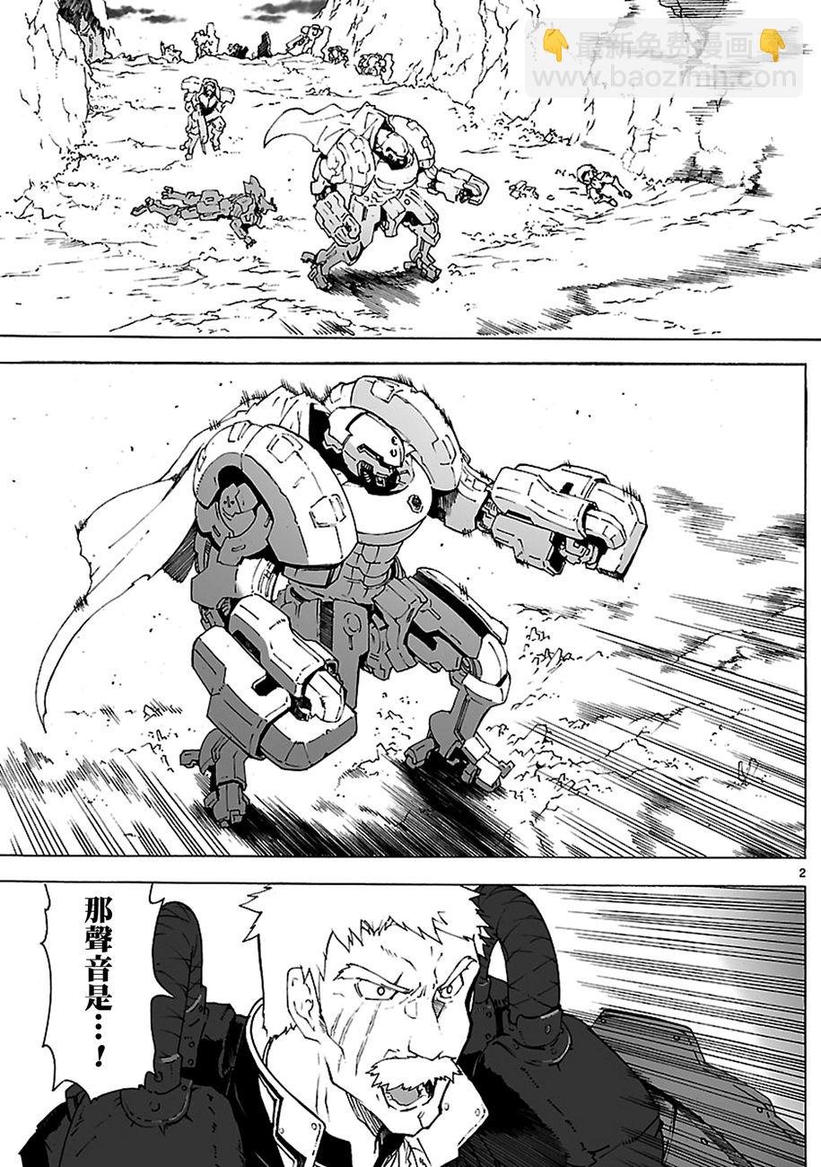 🍝破刃之剑 第90话 第3页