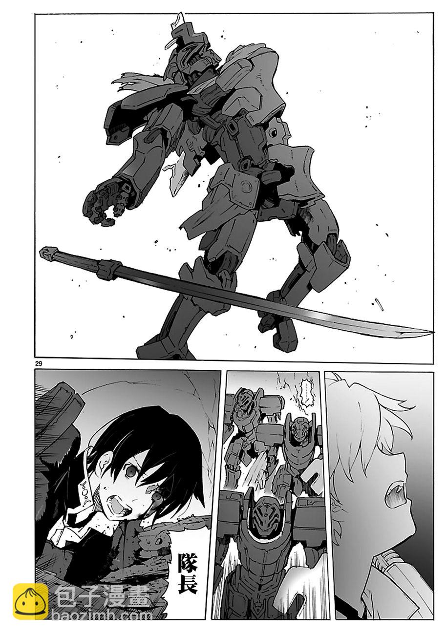 🍝破刃之剑 第90话 第30页