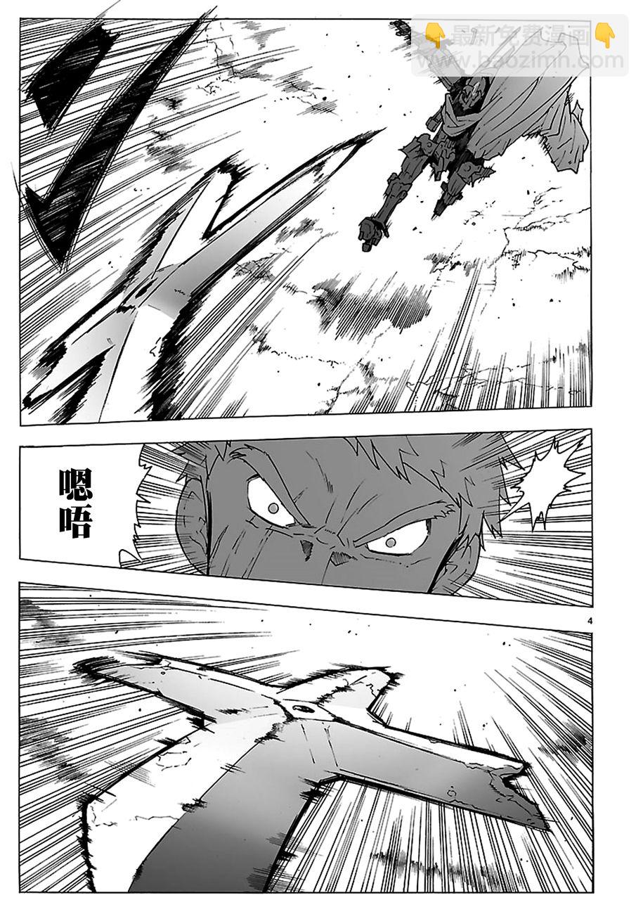 🍝破刃之剑 第90话 第5页