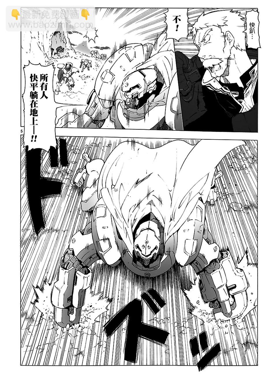 🍝破刃之剑 第90话 第6页