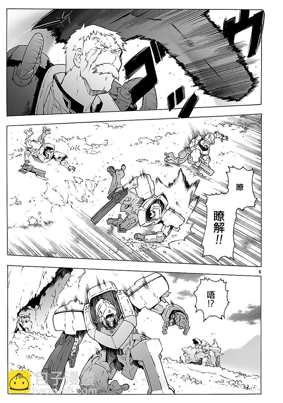 🍝破刃之剑 第90话 第7页