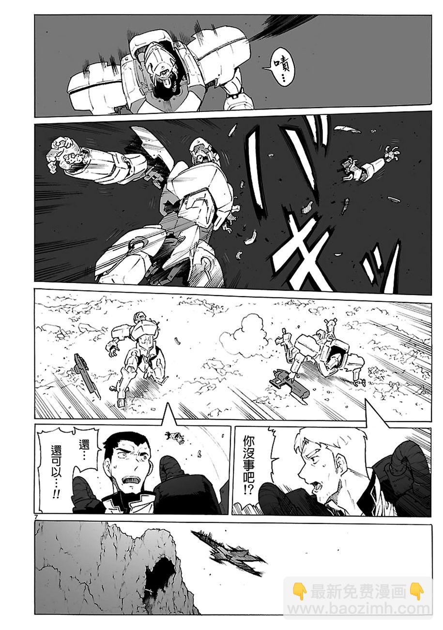 🍝破刃之剑 第90话 第8页