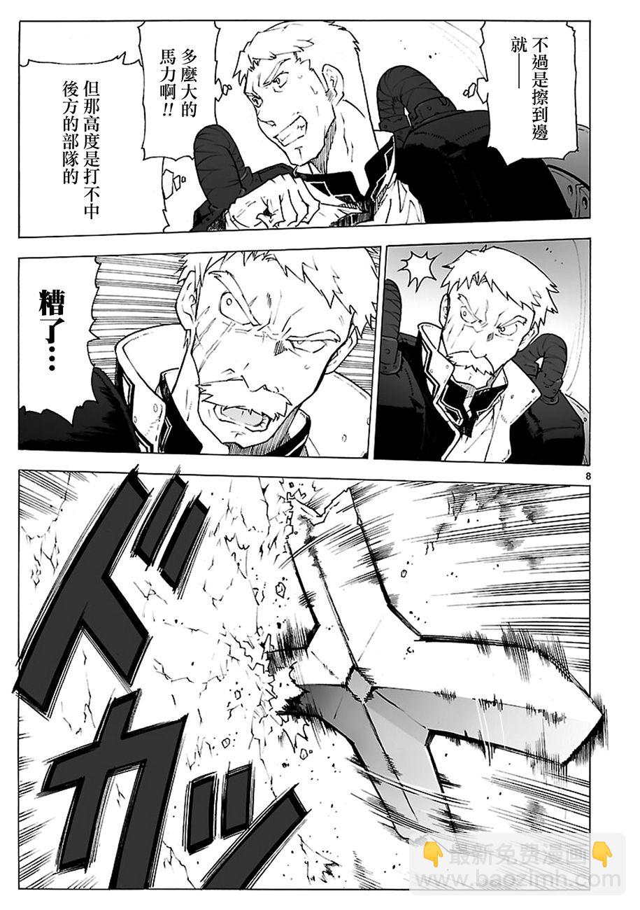 🍝破刃之剑 第90话 第9页