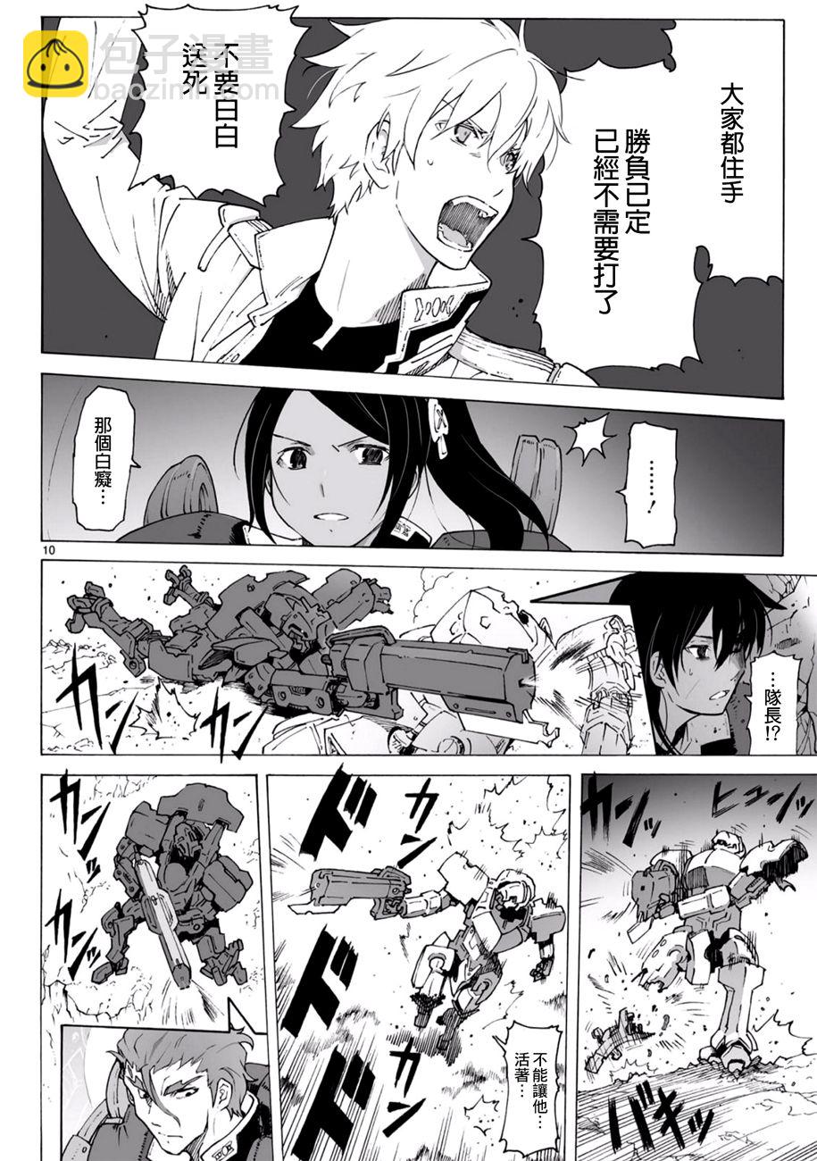 🍝破刃之剑 第93话 第11页
