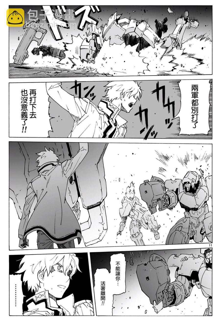 🍝破刃之剑 第93话 第12页
