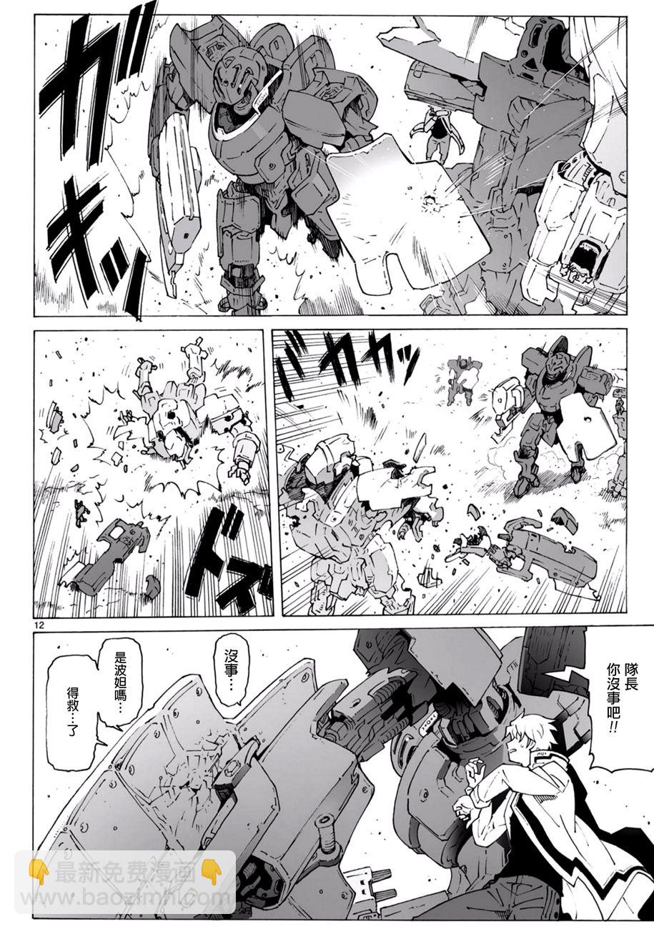 🍝破刃之剑 第93话 第13页