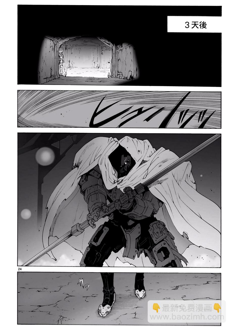 🍝破刃之剑 第93话 第25页