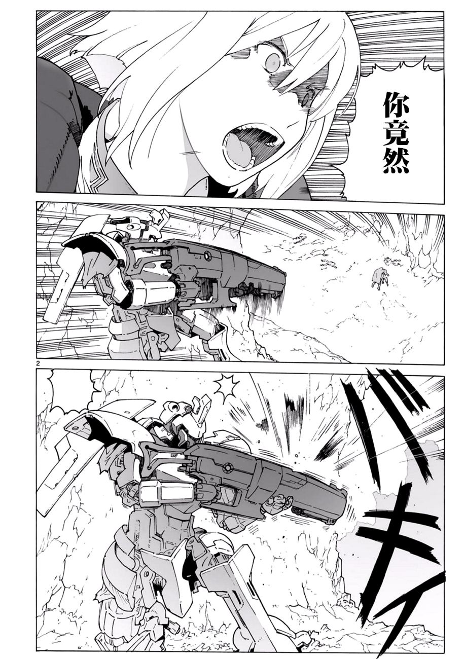 🍝破刃之剑 第93话 第3页