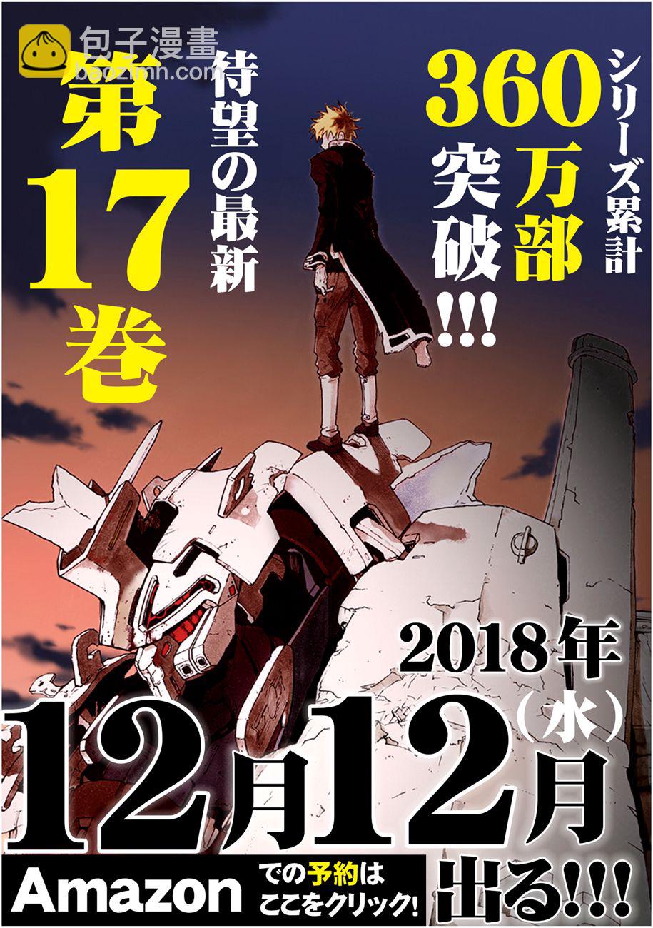 🍝破刃之剑 第93话 第36页