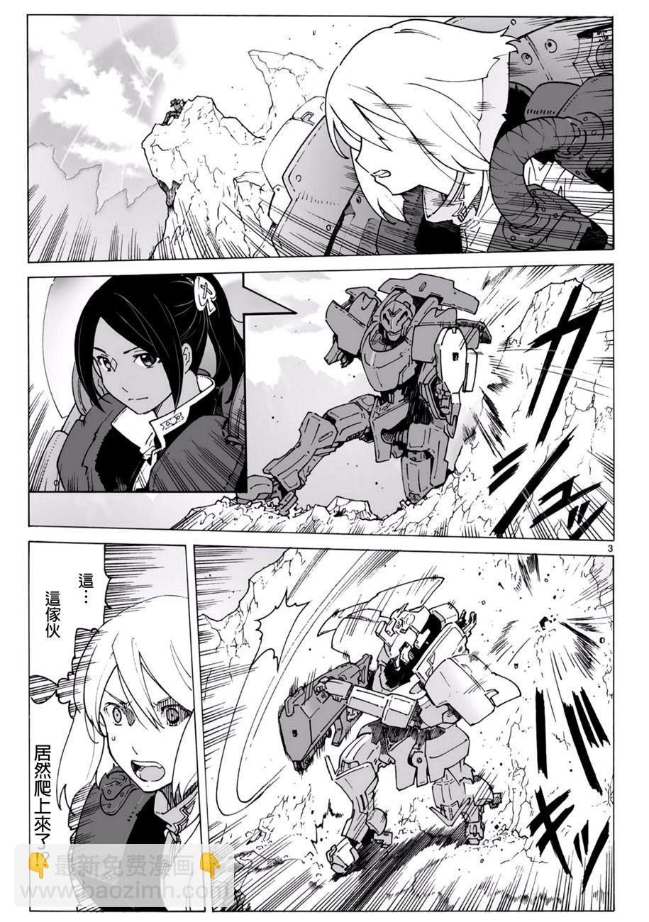 🍝破刃之剑 第93话 第4页