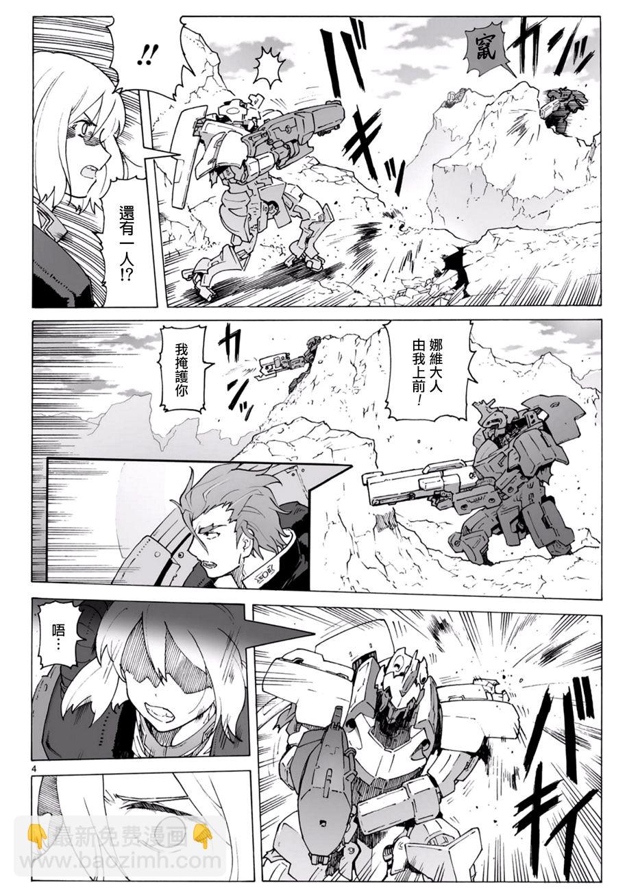 🍝破刃之剑 第93话 第5页