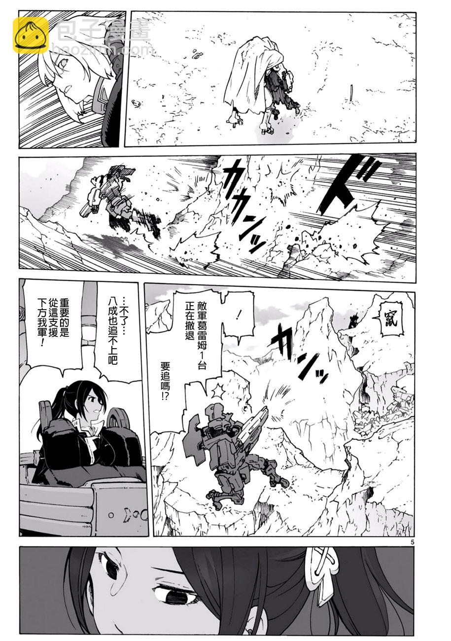 🍝破刃之剑 第93话 第6页