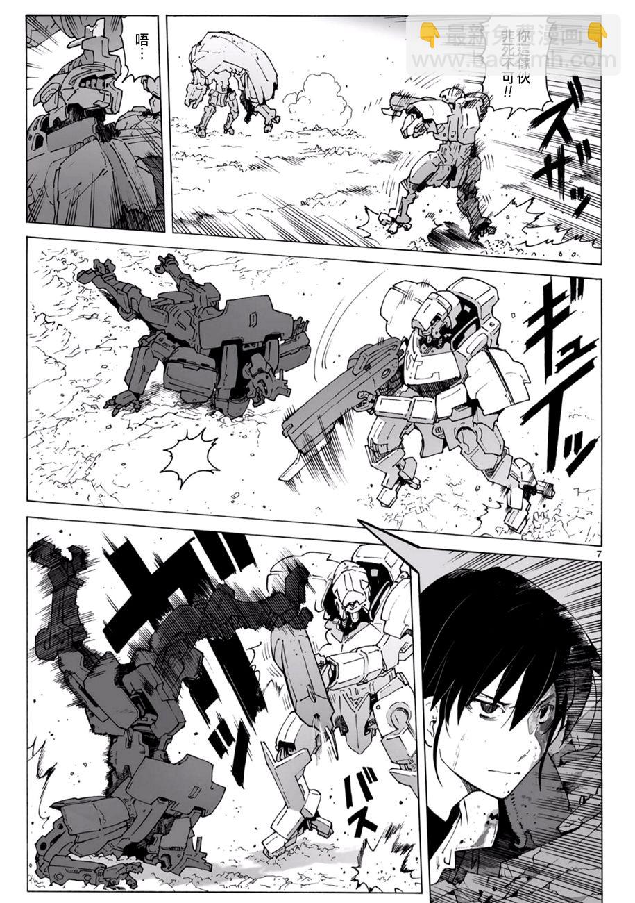 🍝破刃之剑 第93话 第8页