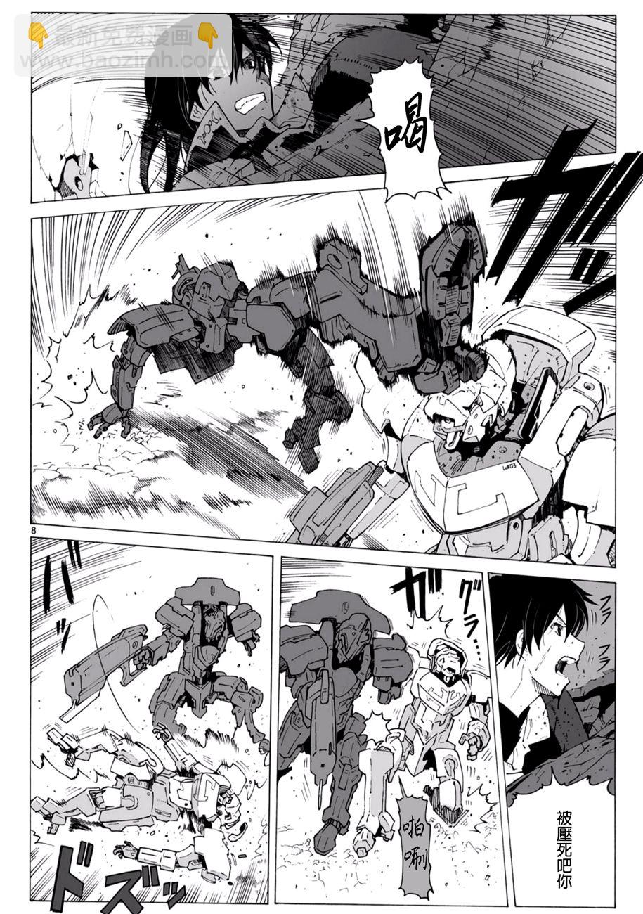 🍝破刃之剑 第93话 第9页