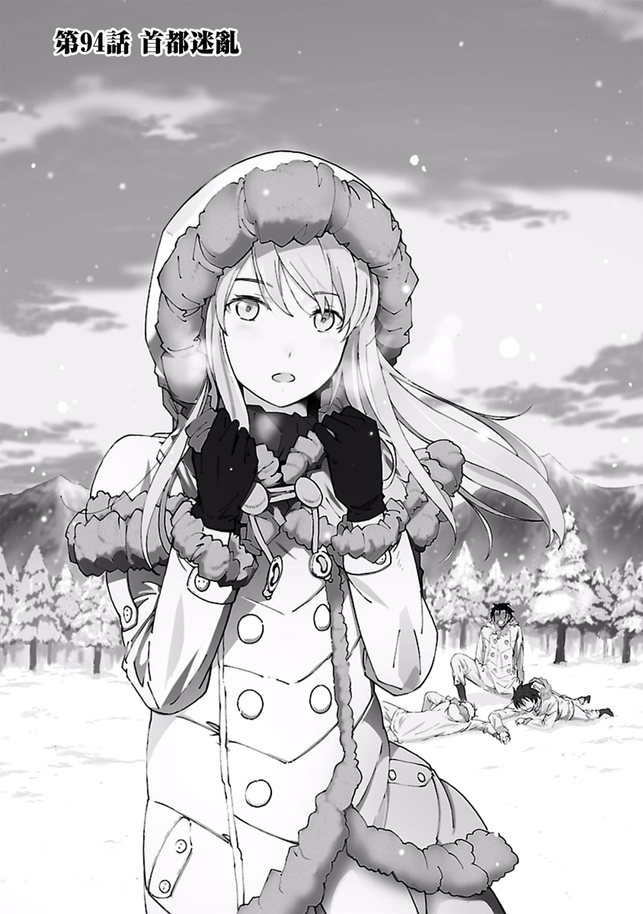 🍝破刃之剑 第94话 第1页