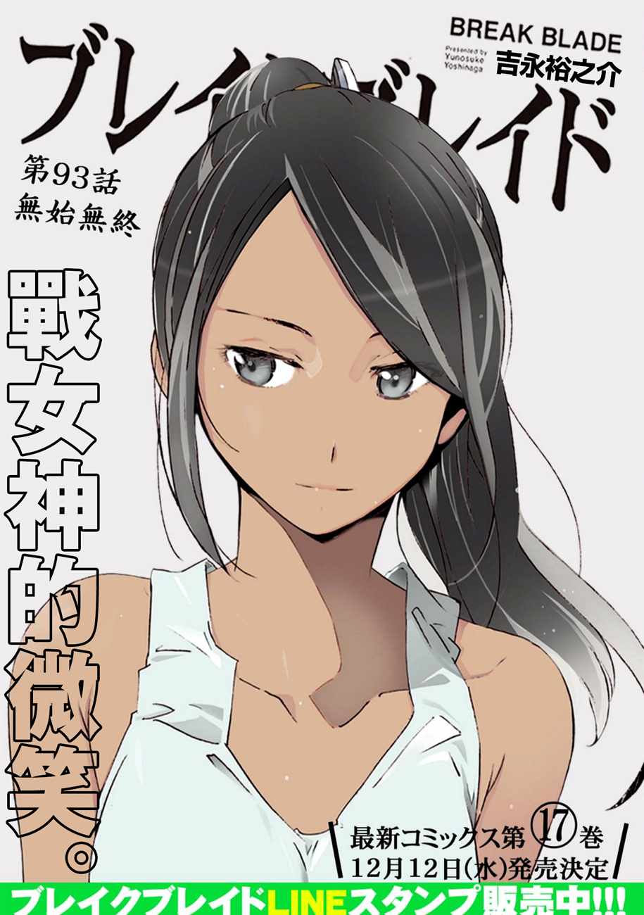 🍝破刃之剑 第2话 第1页