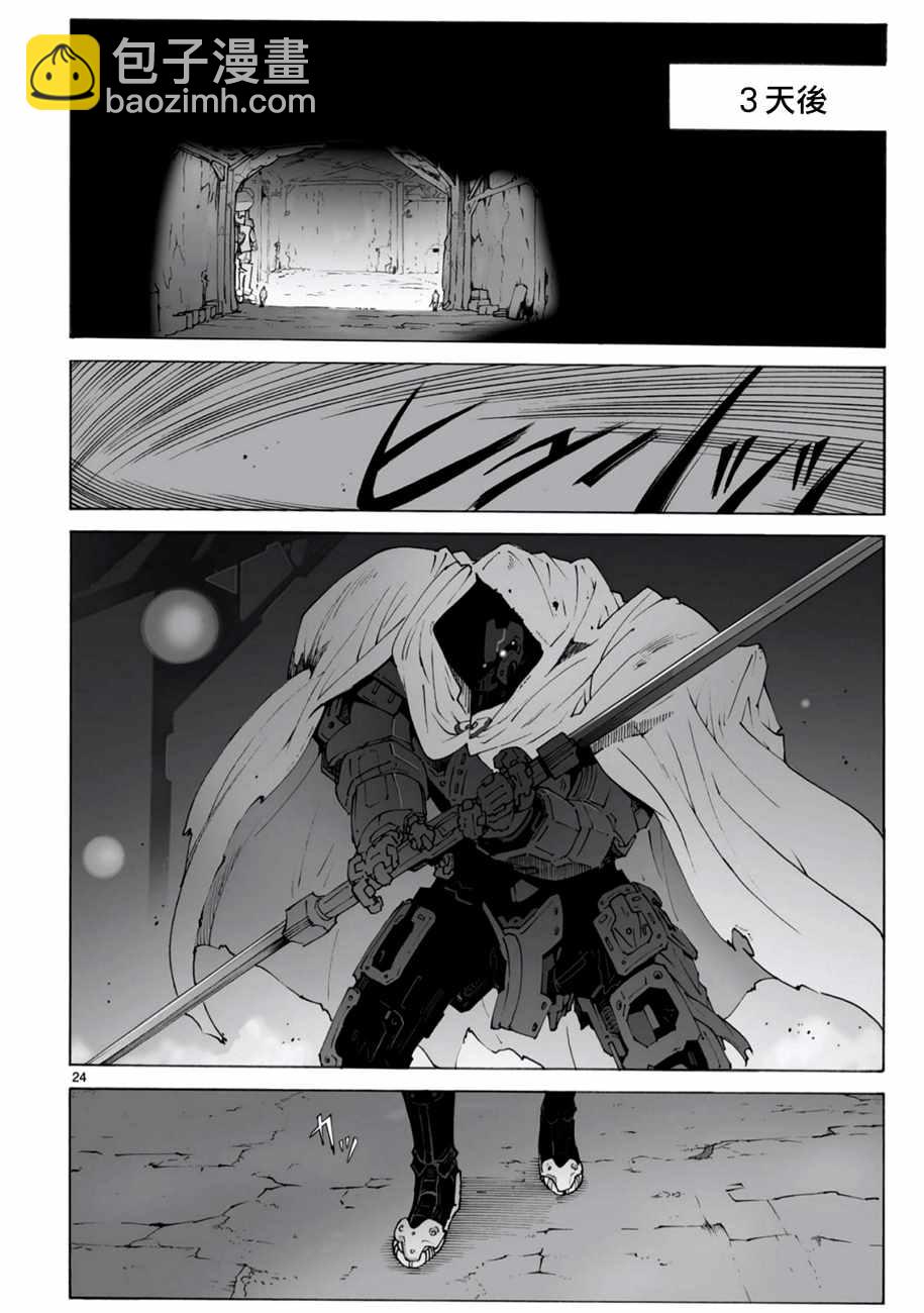 🍝破刃之剑 第2话 第25页