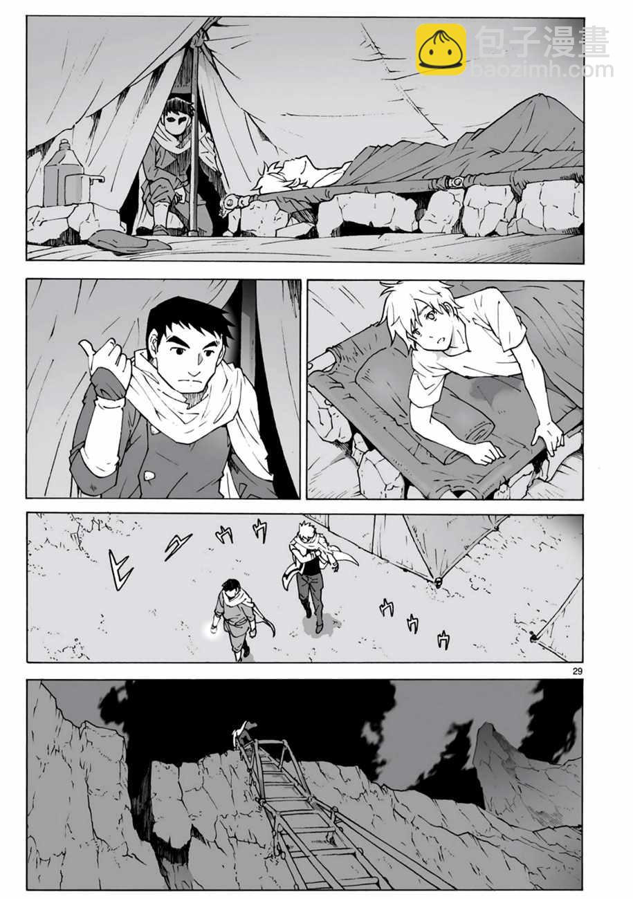 🍝破刃之剑 第2话 第30页