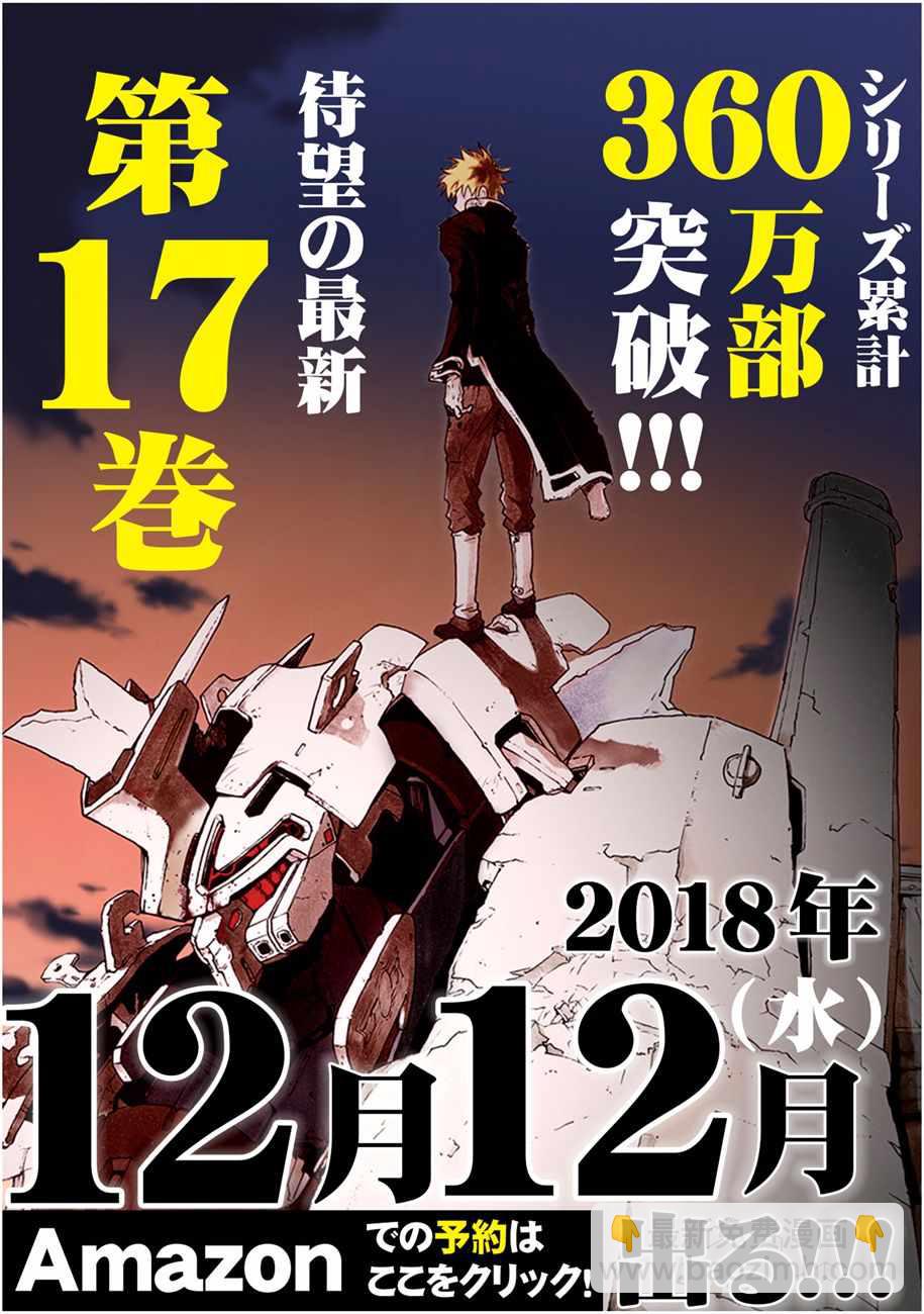 🍝破刃之剑 第2话 第36页