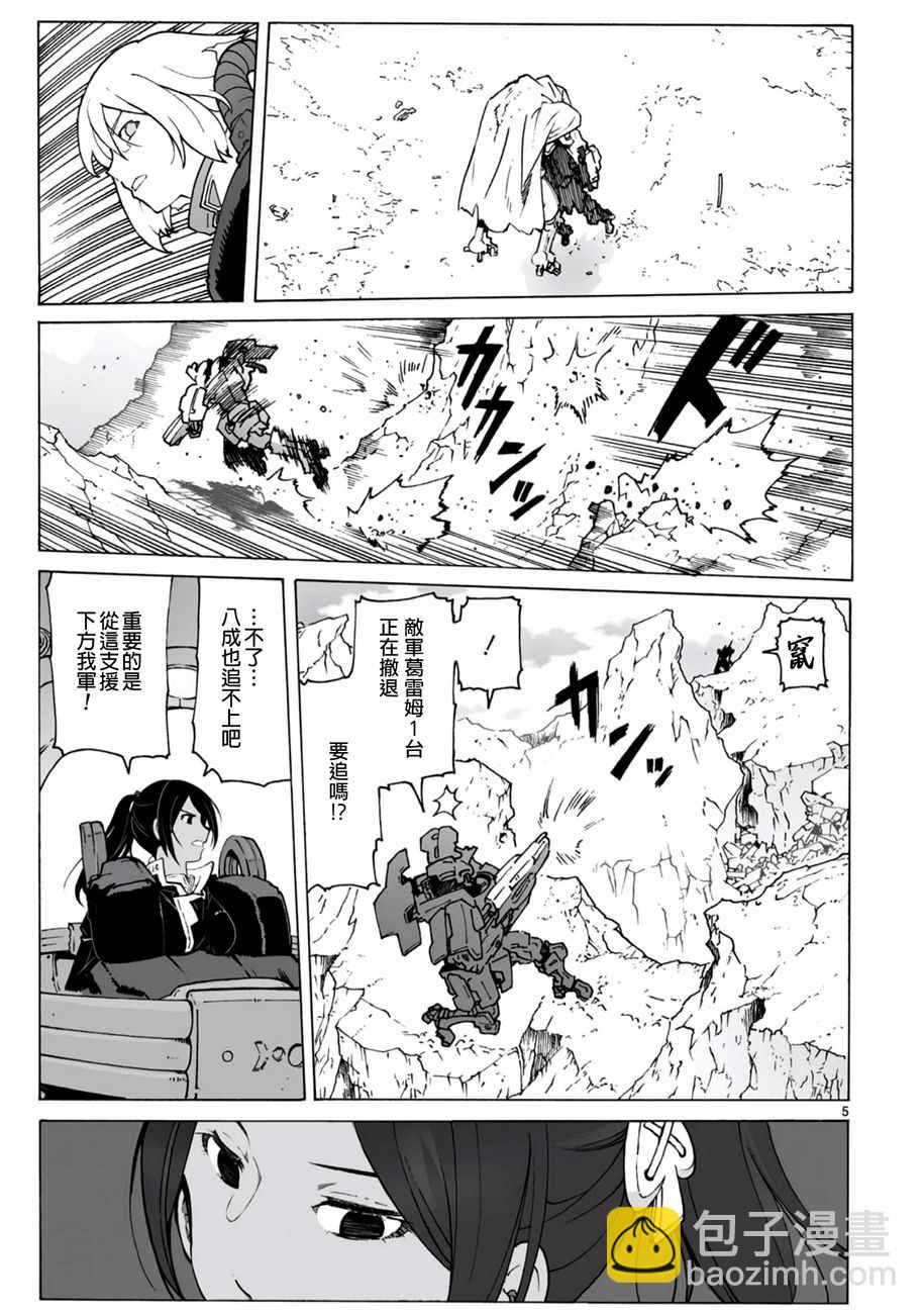 🍝破刃之剑 第2话 第6页