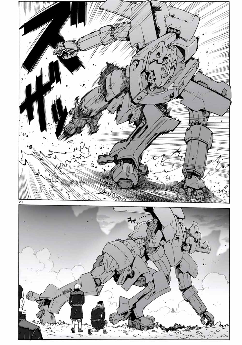 🍝破刃之剑 第97话 第20页