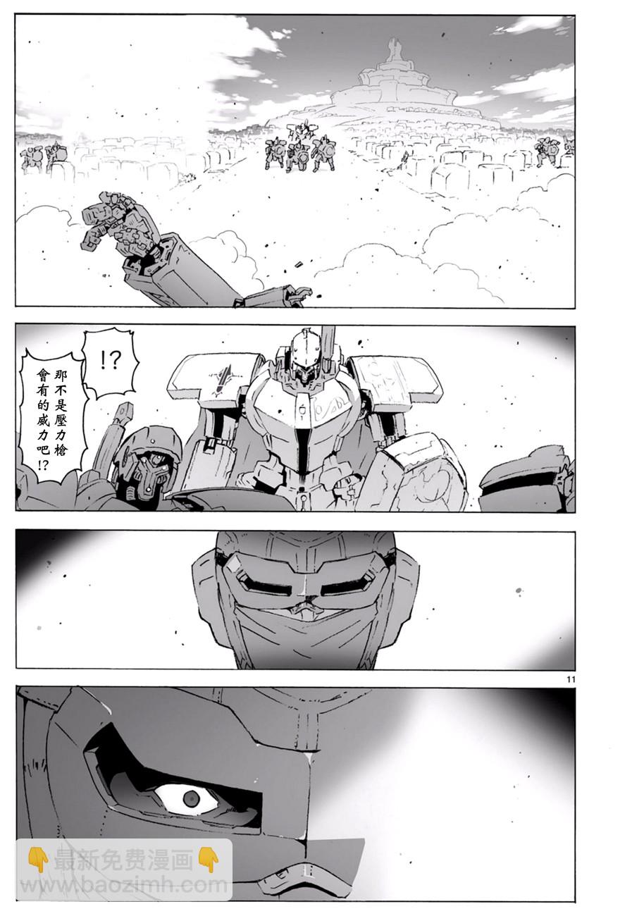 🍝破刃之剑 第99话 第12页