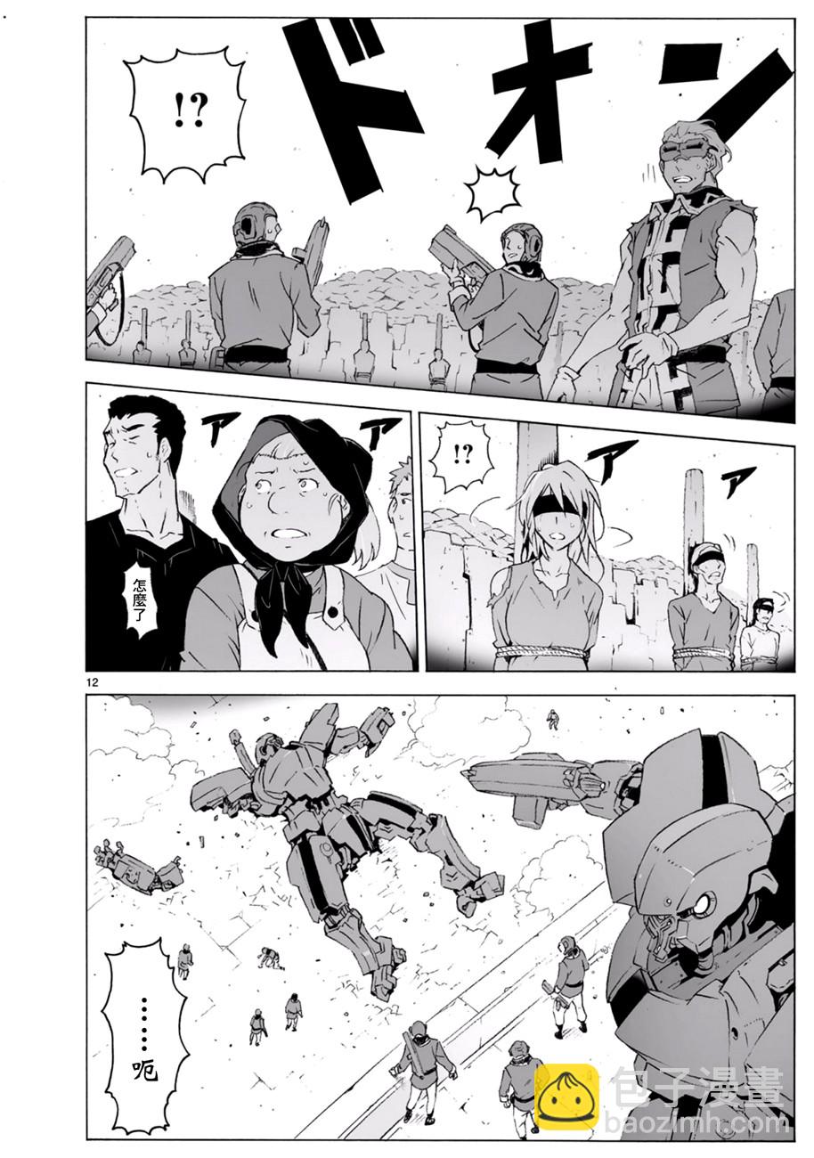 🍝破刃之剑 第99话 第13页