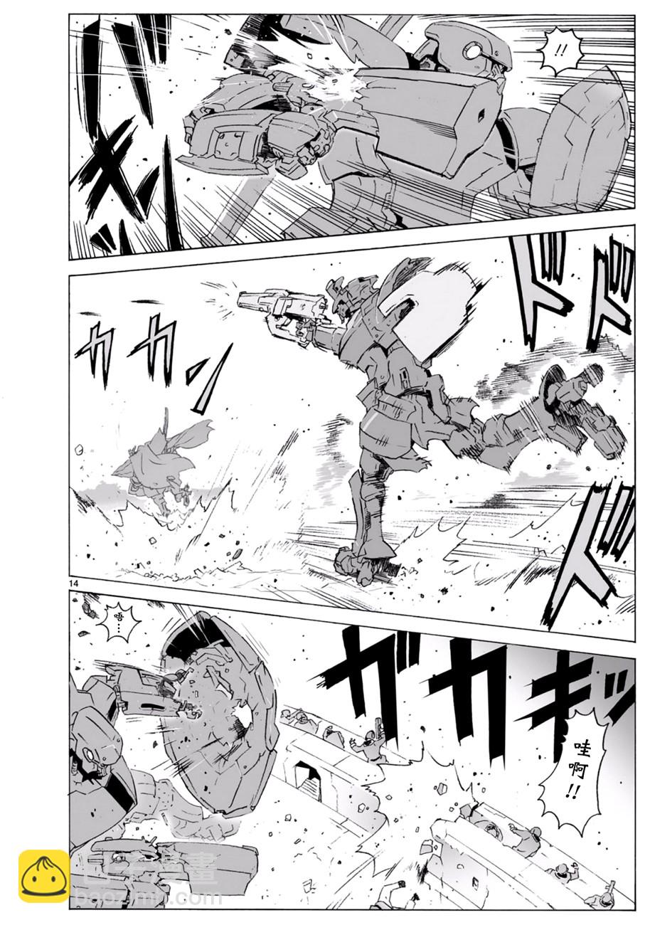 🍝破刃之剑 第99话 第15页