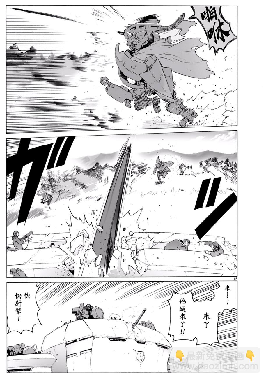 🍝破刃之剑 第99话 第16页