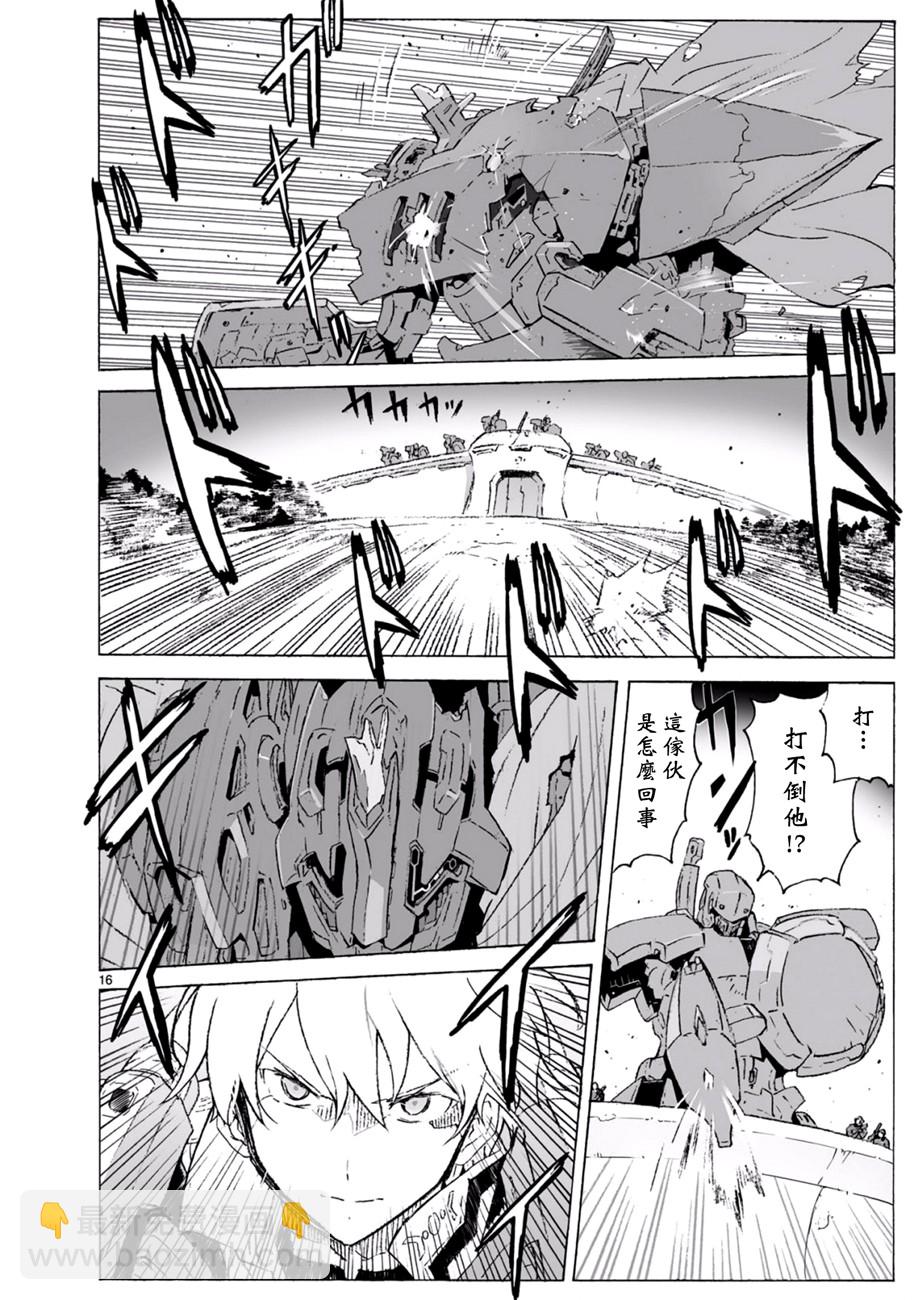 🍝破刃之剑 第99话 第17页