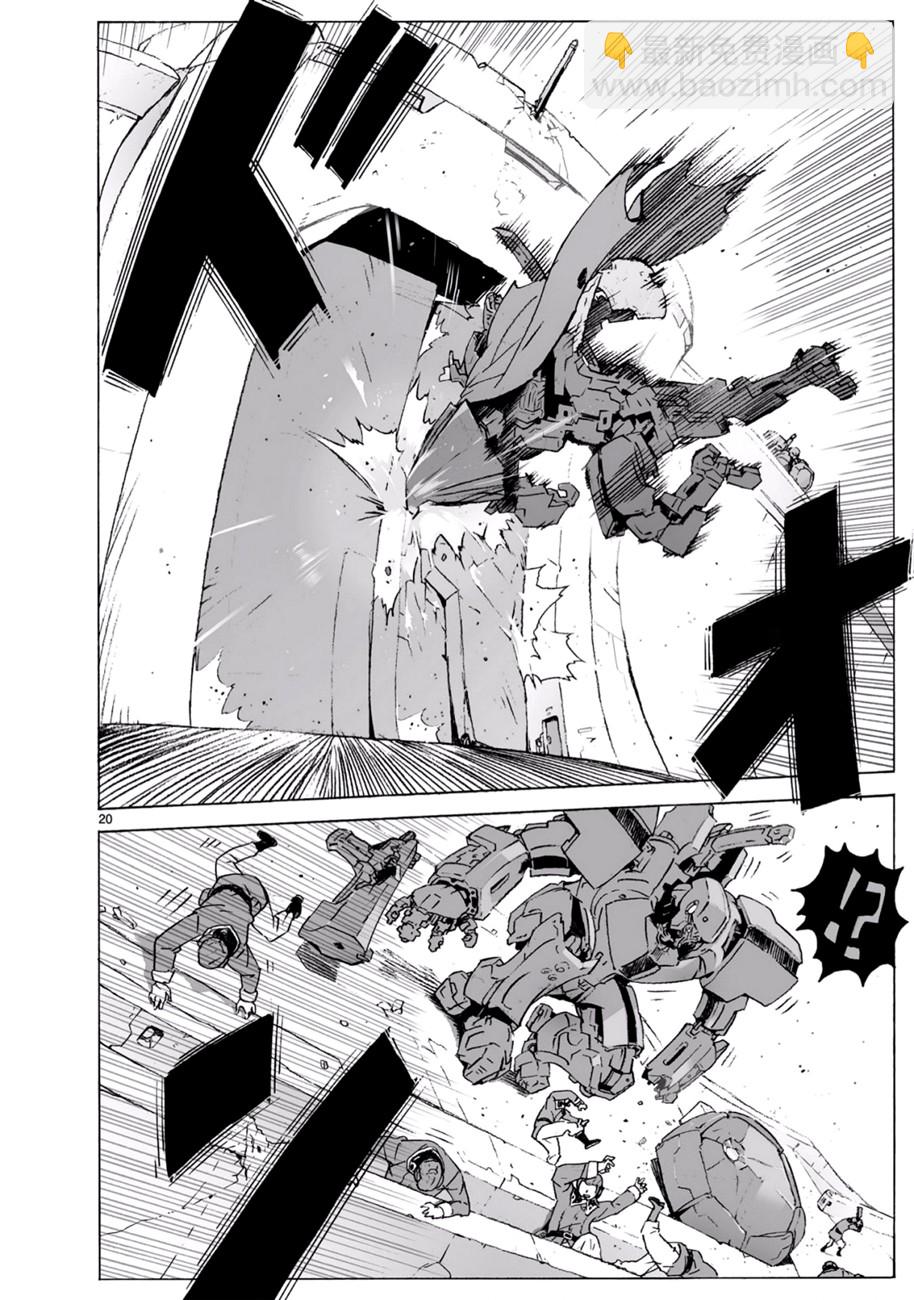 🍝破刃之剑 第99话 第21页
