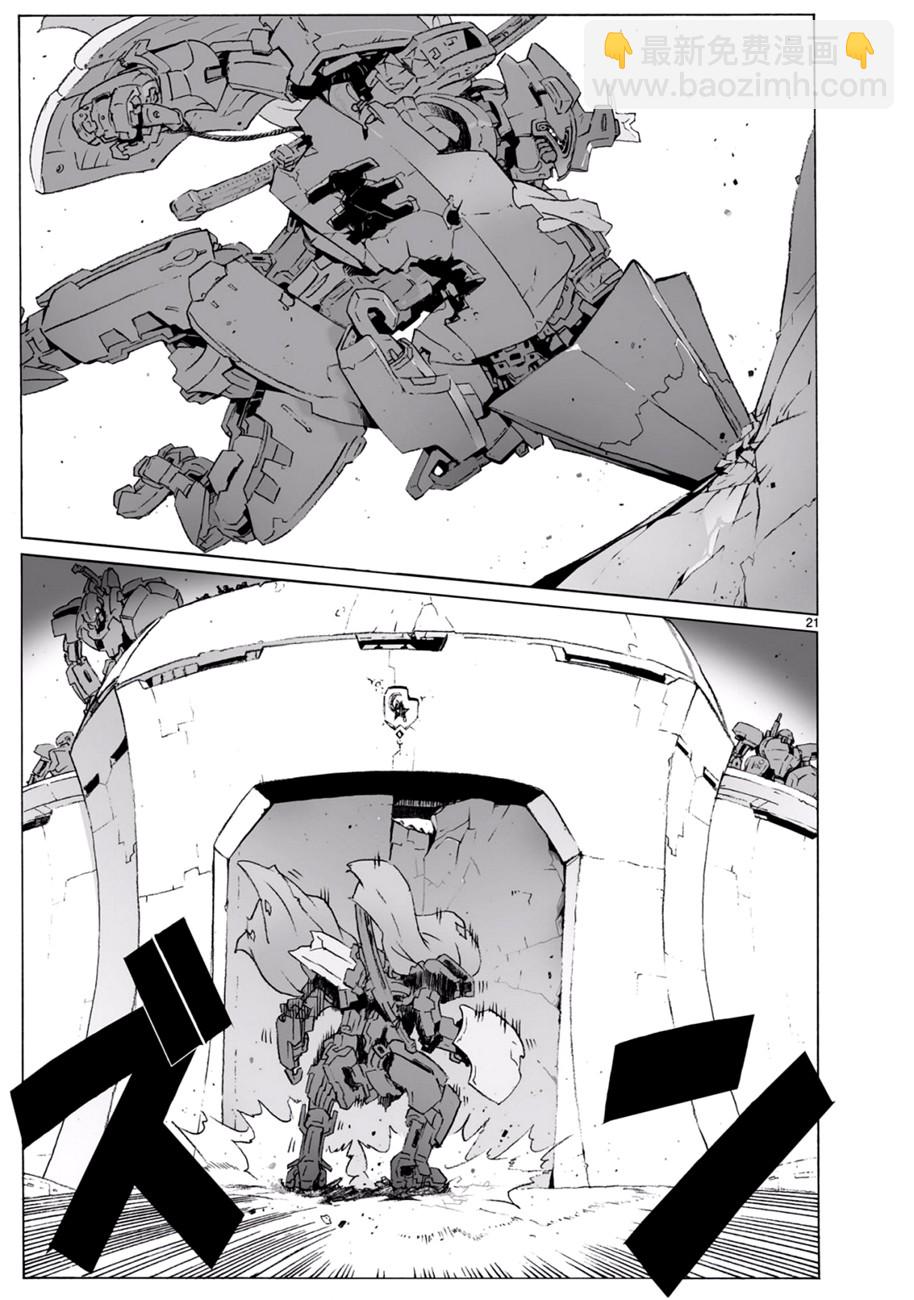 🍝破刃之剑 第99话 第22页
