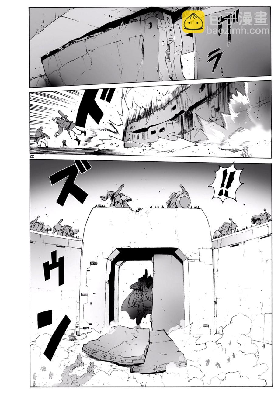 🍝破刃之剑 第99话 第23页