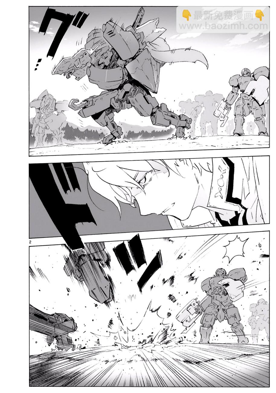 🍝破刃之剑 第99话 第3页