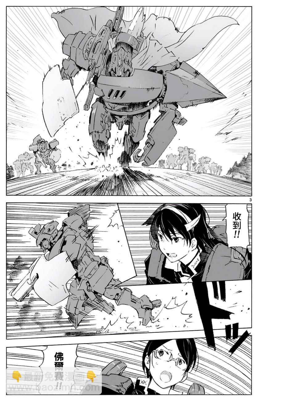 🍝破刃之剑 第99话 第4页