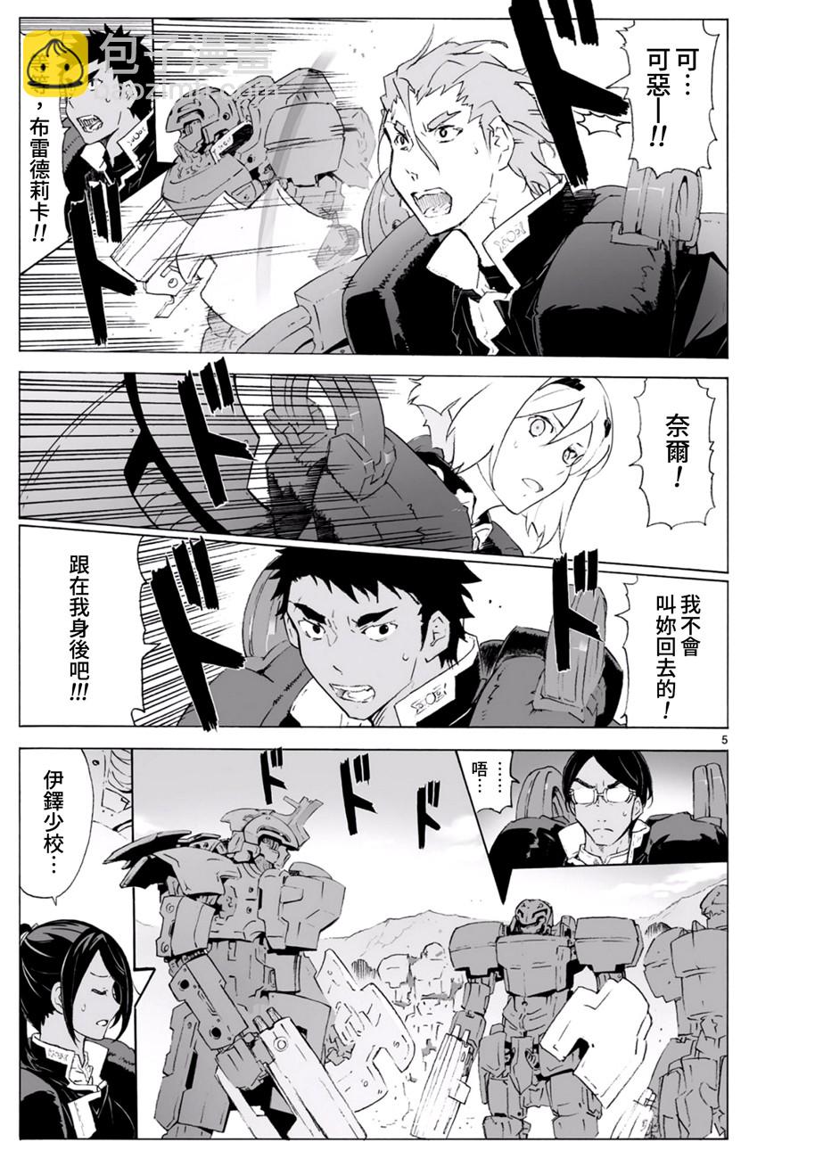 🍝破刃之剑 第99话 第6页
