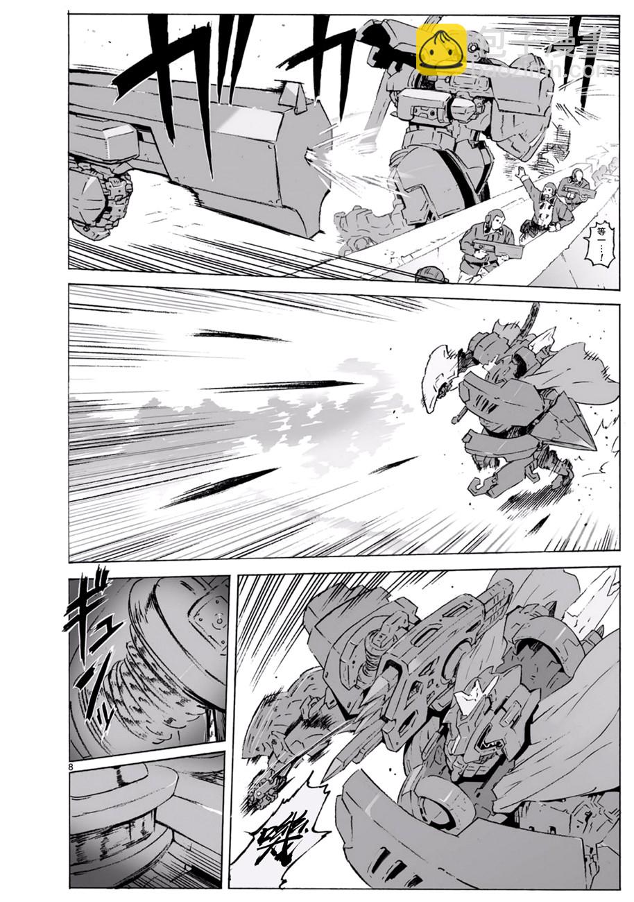 🍝破刃之剑 第99话 第9页