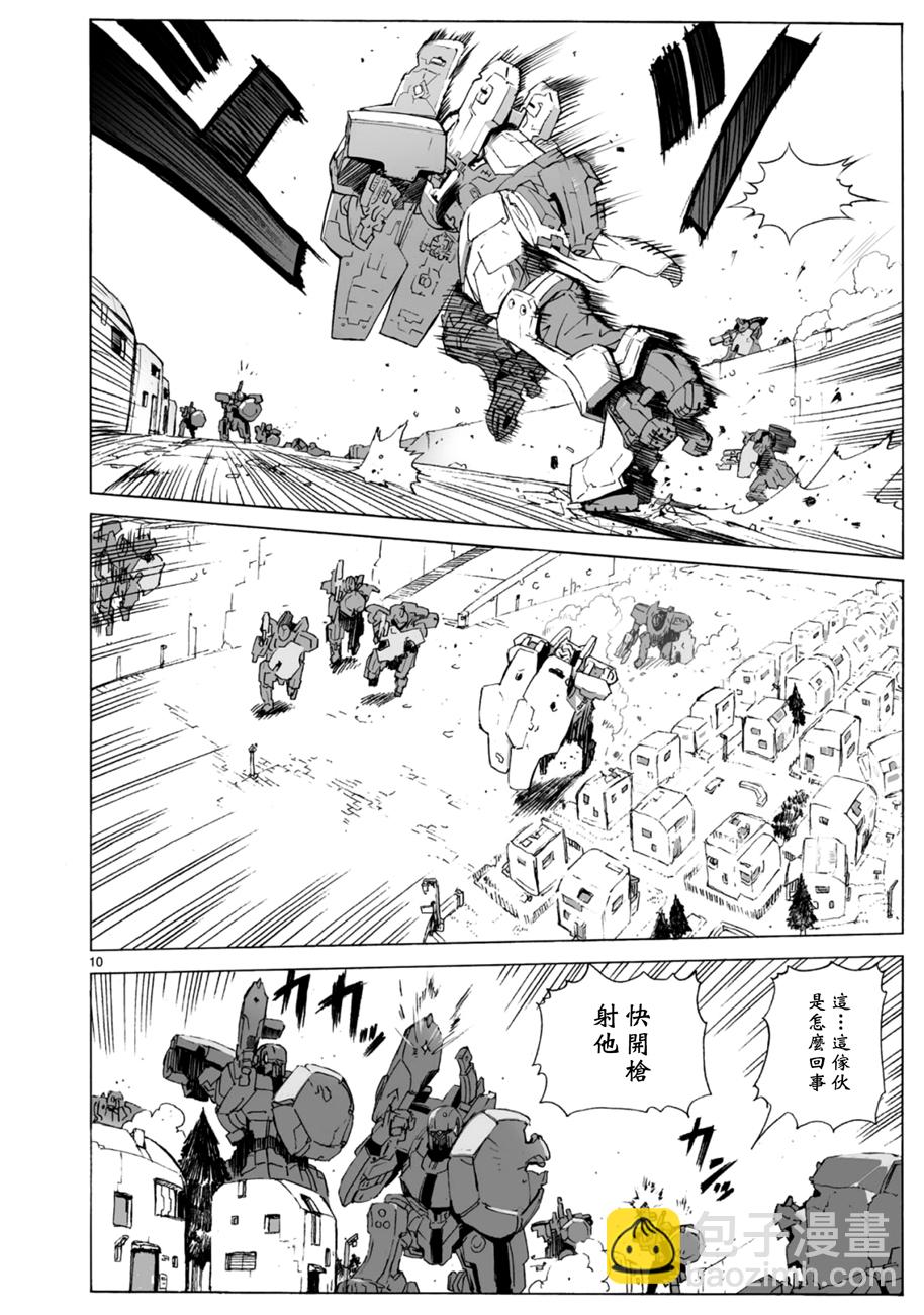 🍝破刃之剑 第102话 第10页